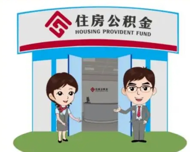 齐齐哈尔急用钱怎么把公积金取出来（急需用钱怎么取住房公积金）